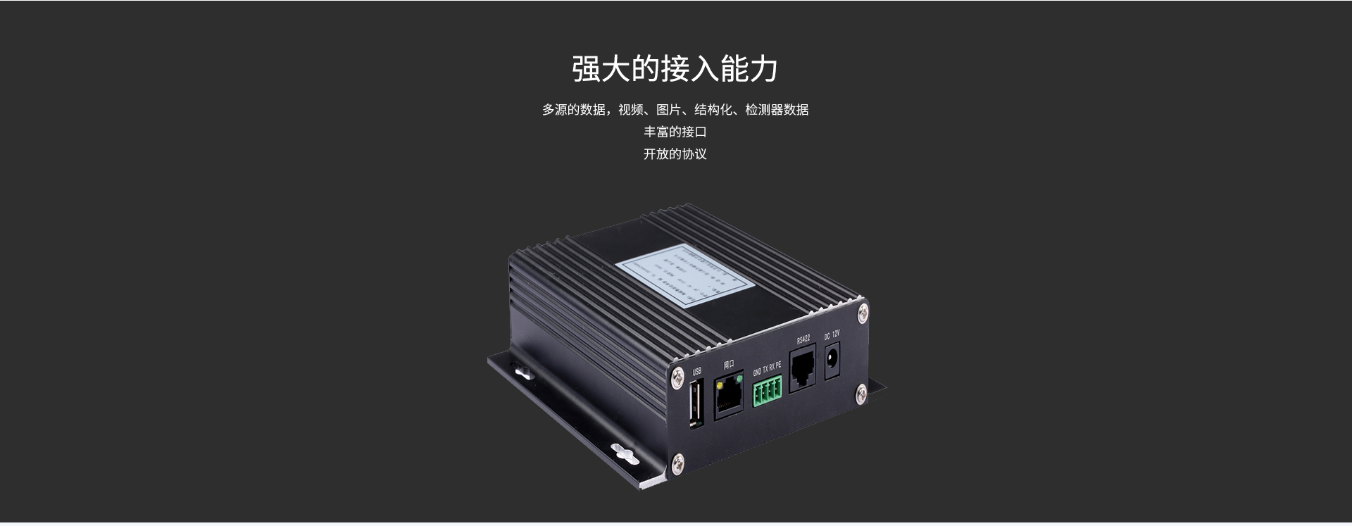 杰瑞T420交通信号控制机