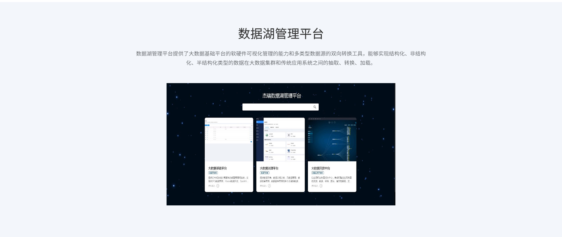杰瑞交通信号控制系统