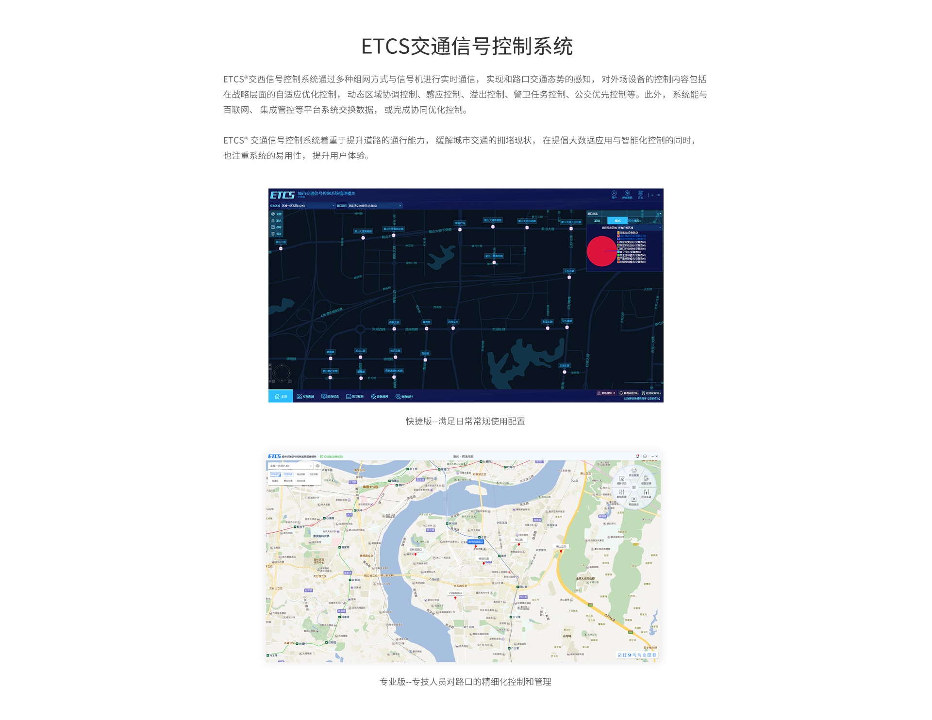 攸亮交通信号控制系统